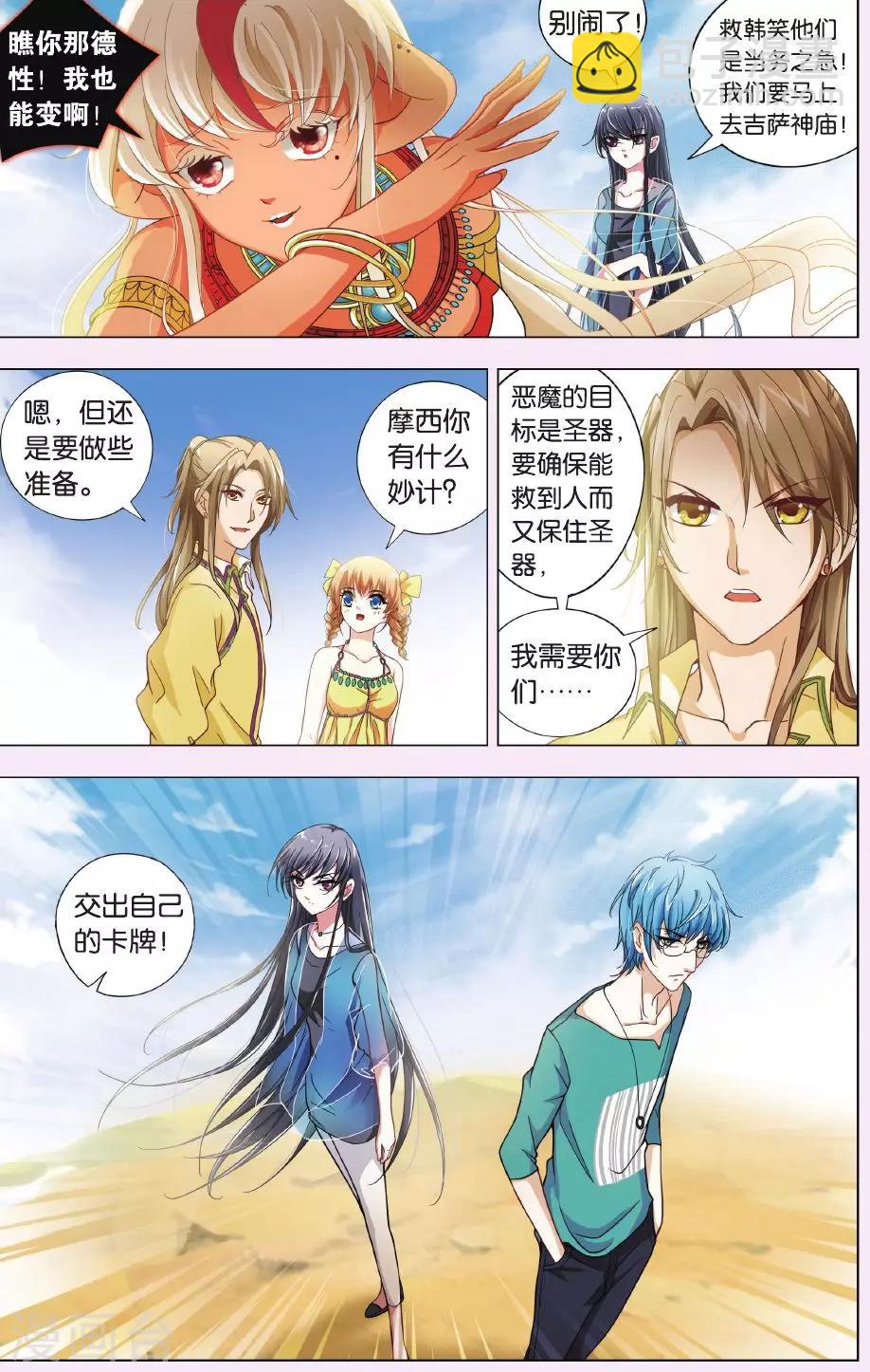 第19话 都是回忆在作祟-第19话