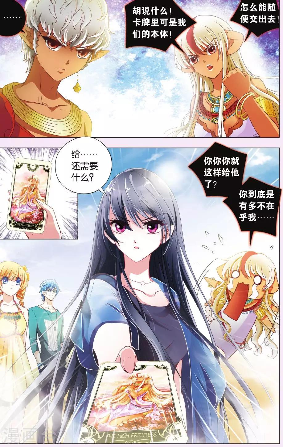 第19话 都是回忆在作祟-第19话