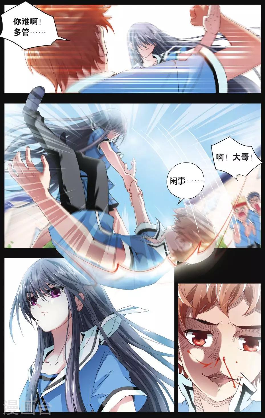 第19话 都是回忆在作祟-第19话