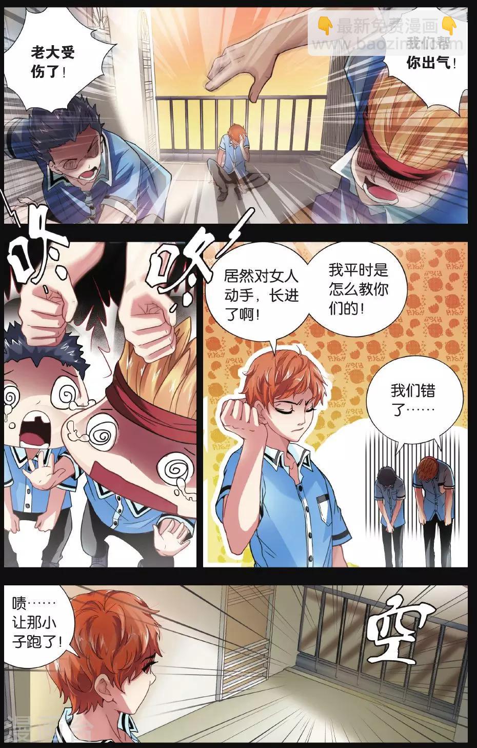 第19话 都是回忆在作祟-第19话