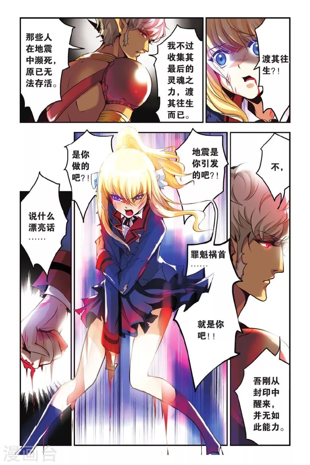 第03话 木乃伊的等候-第3话
