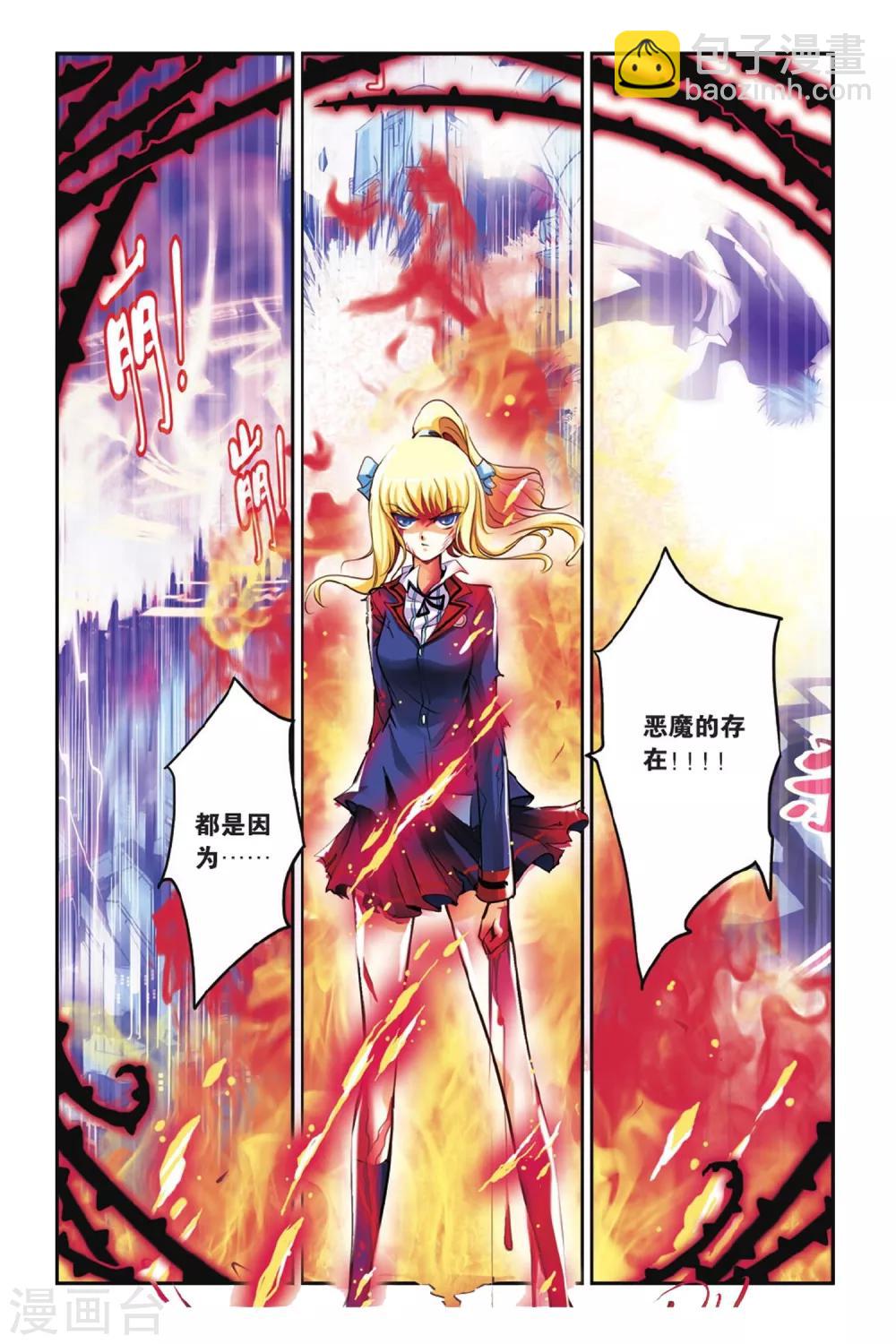 第03话 木乃伊的等候-第3话