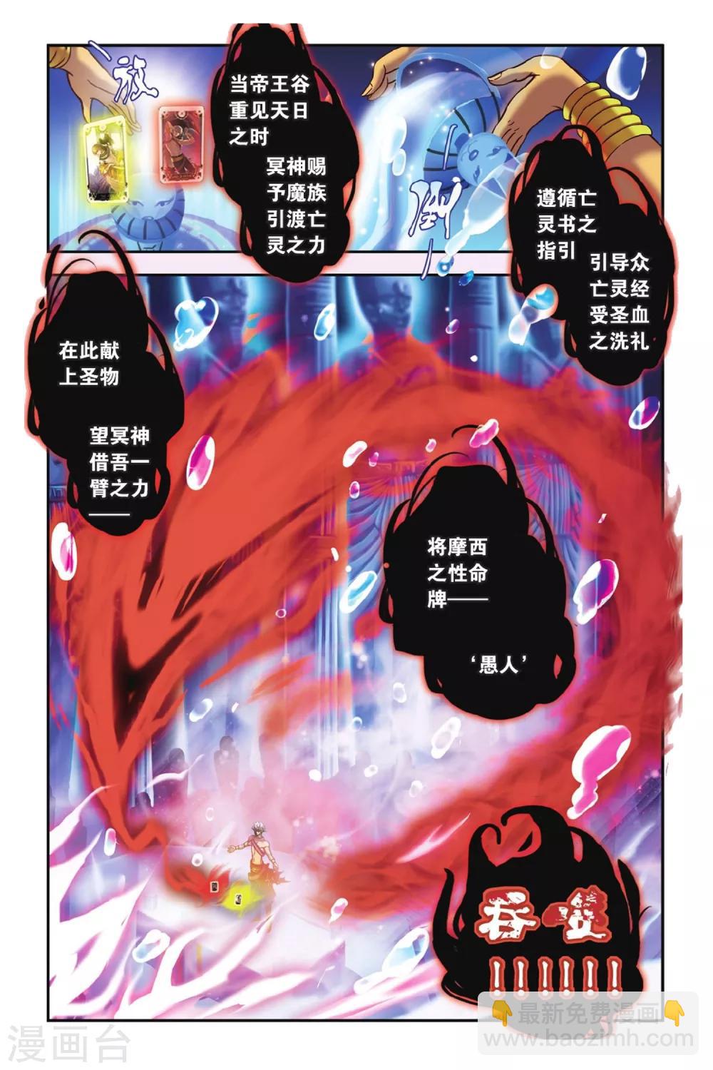第03话 木乃伊的等候-第3话