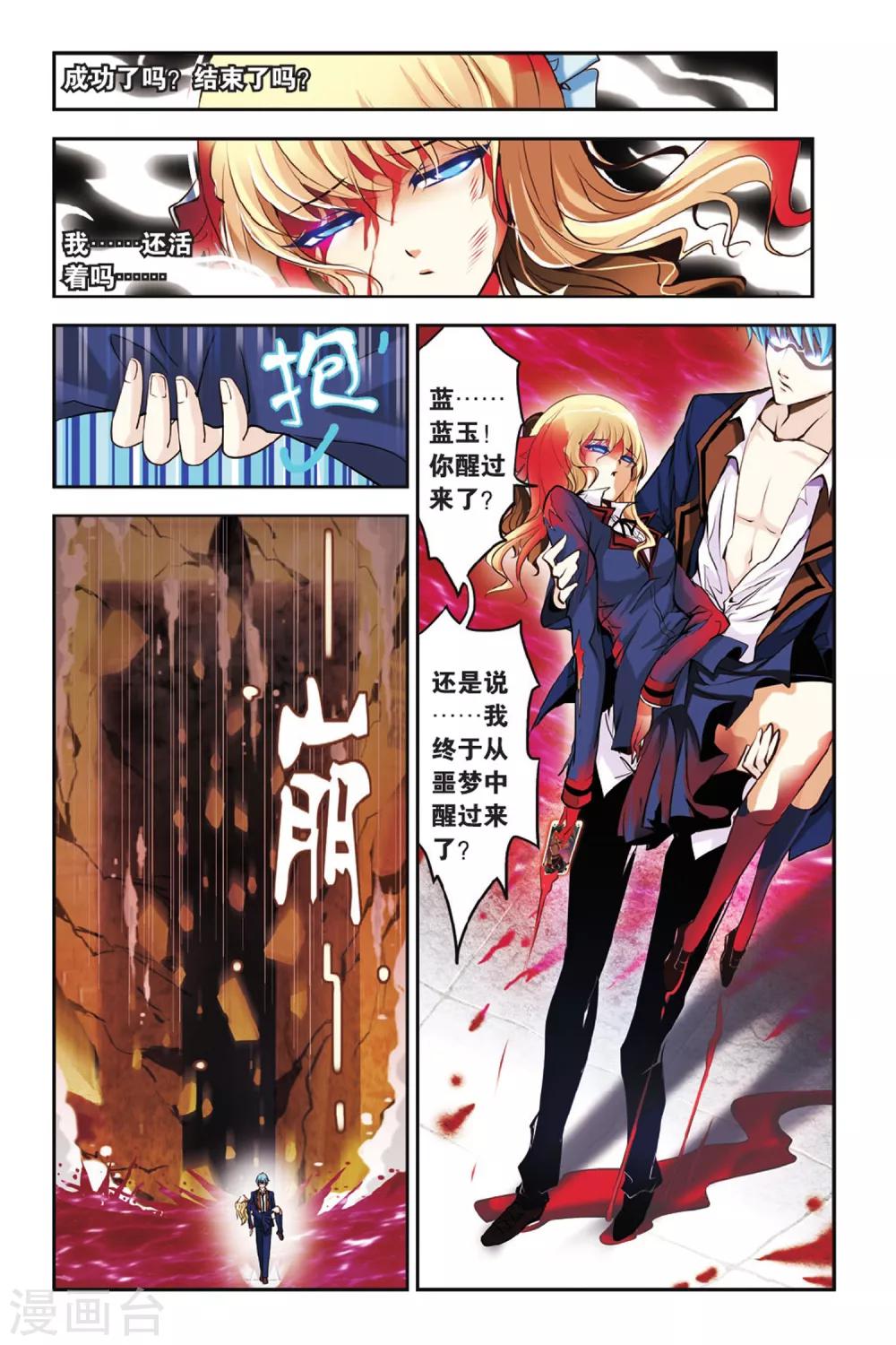 第03话 木乃伊的等候-第3话