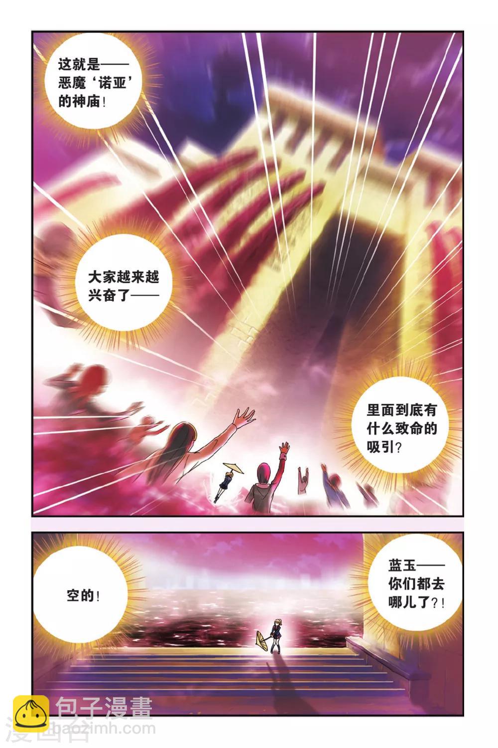 第03话 木乃伊的等候-第3话