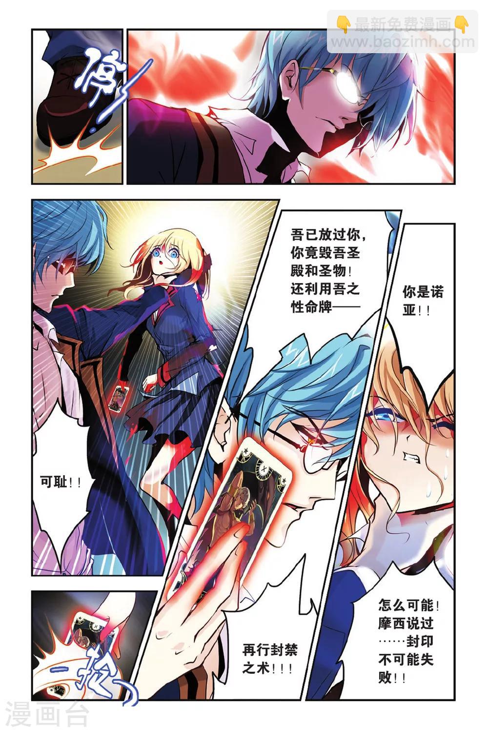 第03话 木乃伊的等候-第3话