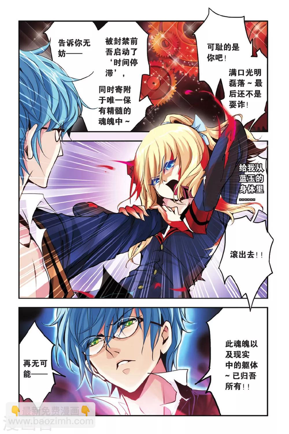 第03话 木乃伊的等候-第3话
