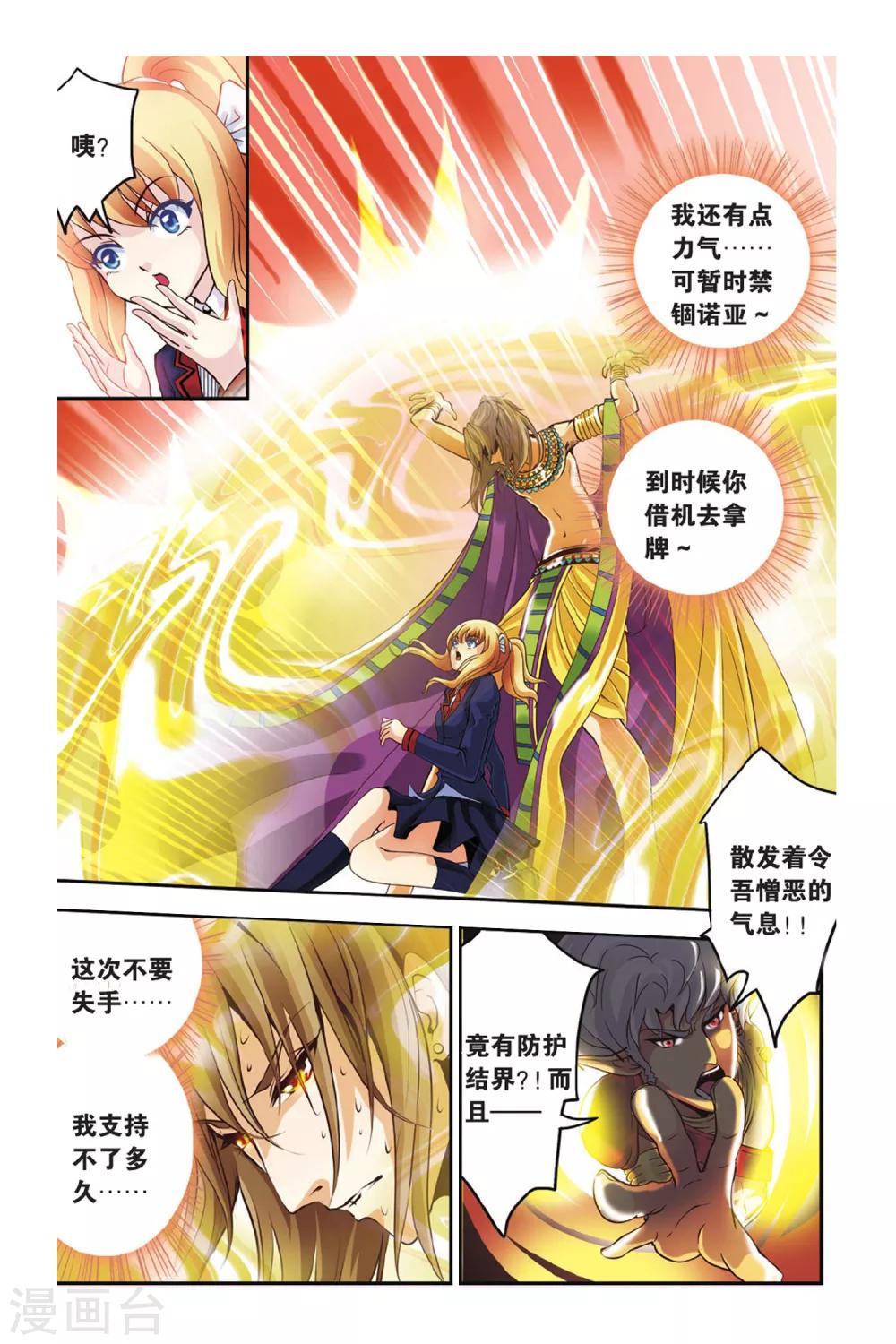 第03话 木乃伊的等候-第3话