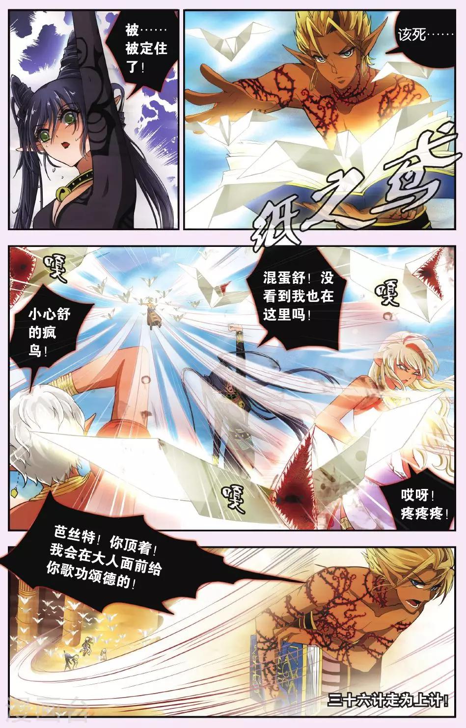 第21话 圣杯之歌-第21话