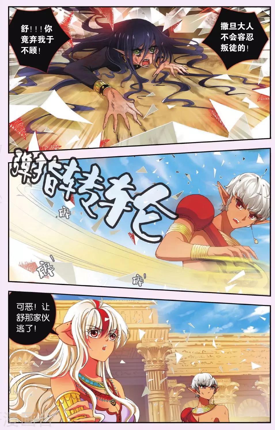 第21话 圣杯之歌-第21话