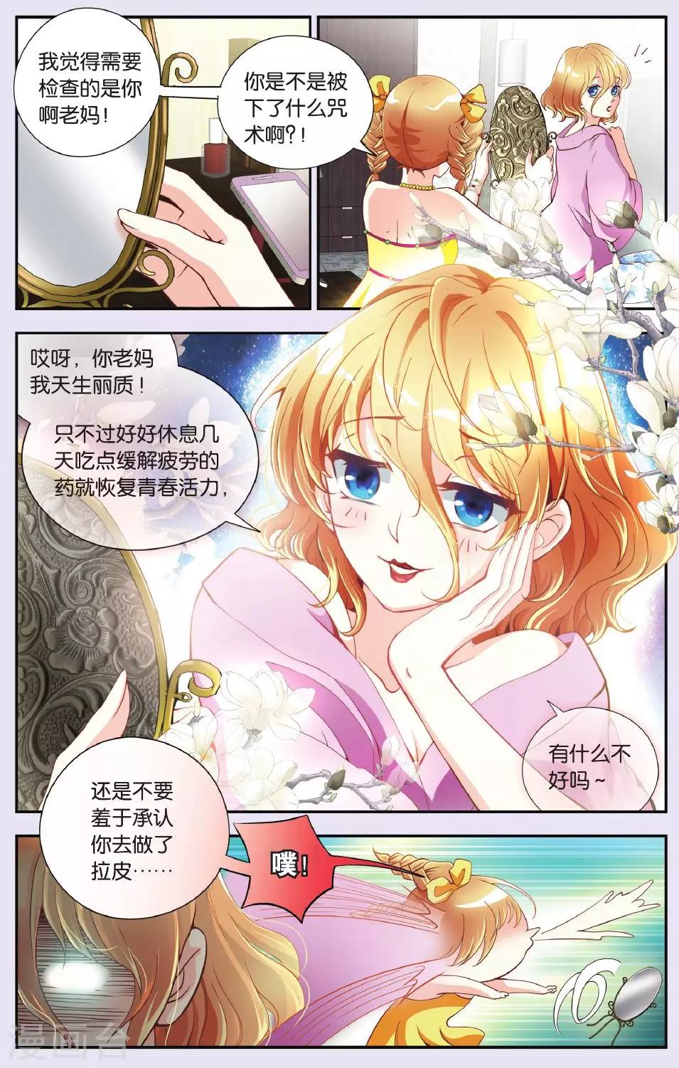 第23话 谜团-第23话