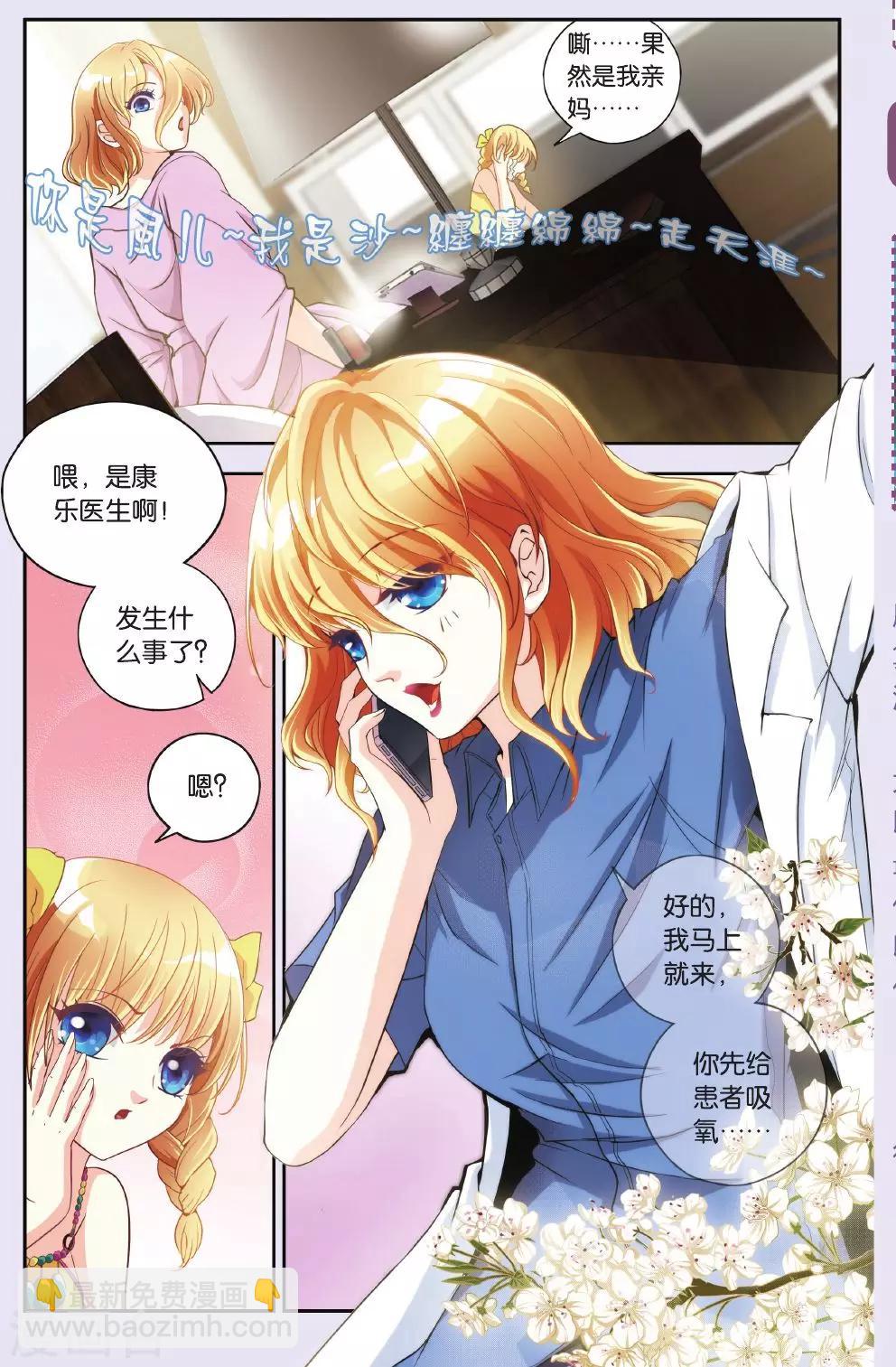 第23话 谜团-第23话