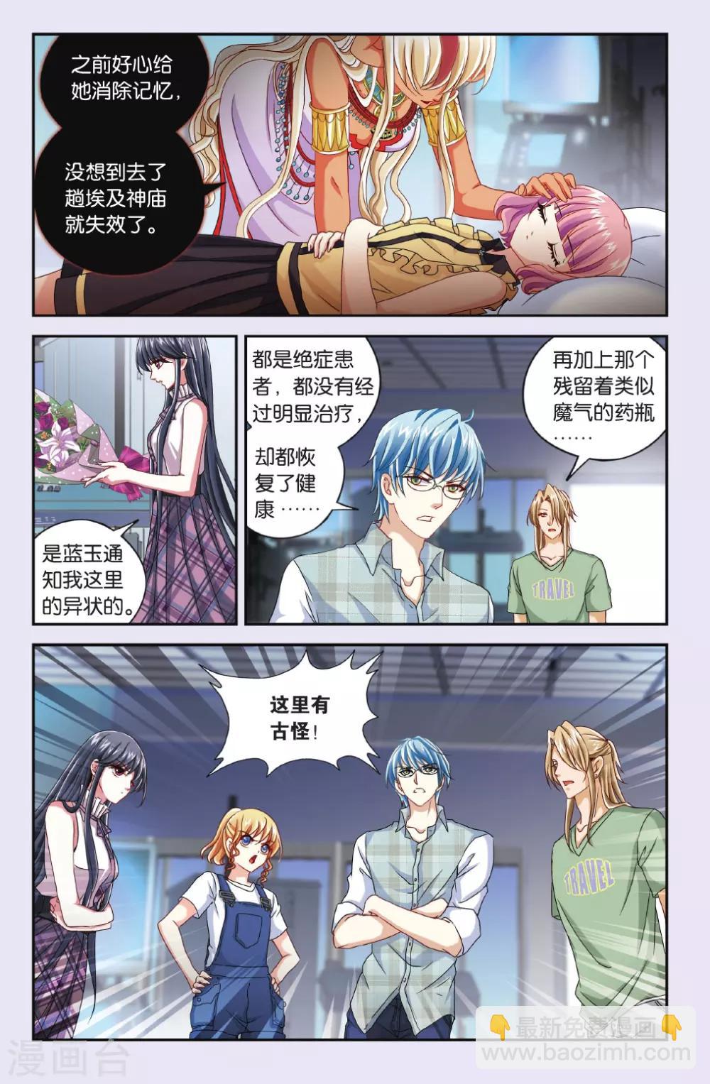 第25话 悲哀的苏醒-第25话