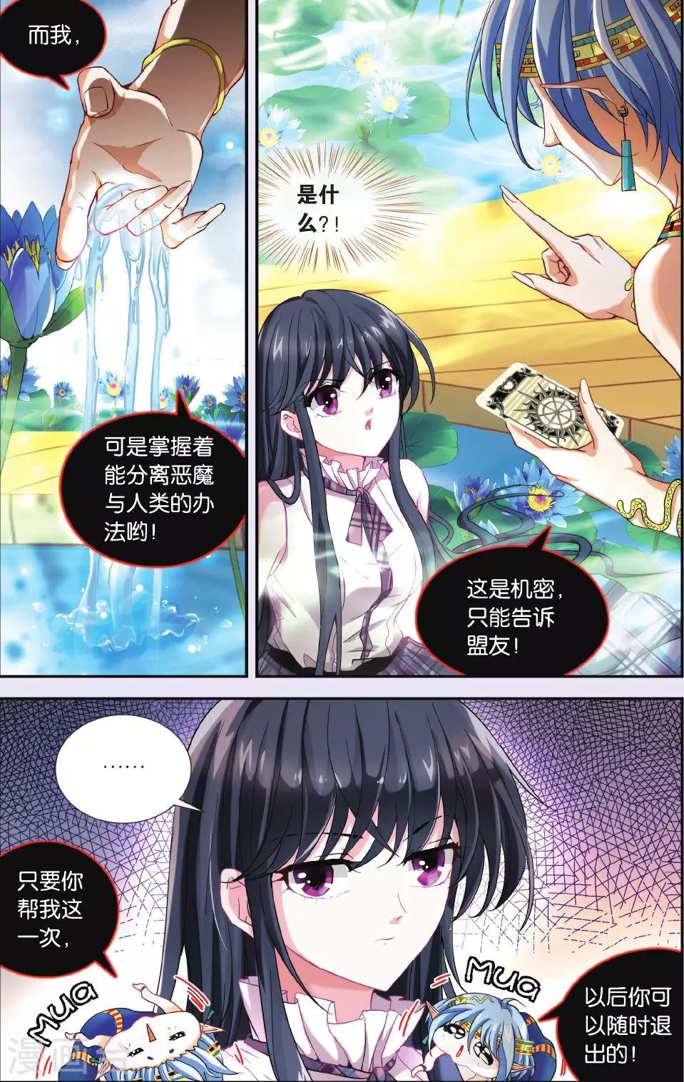 第29话 鸠占鹊巢-第29话