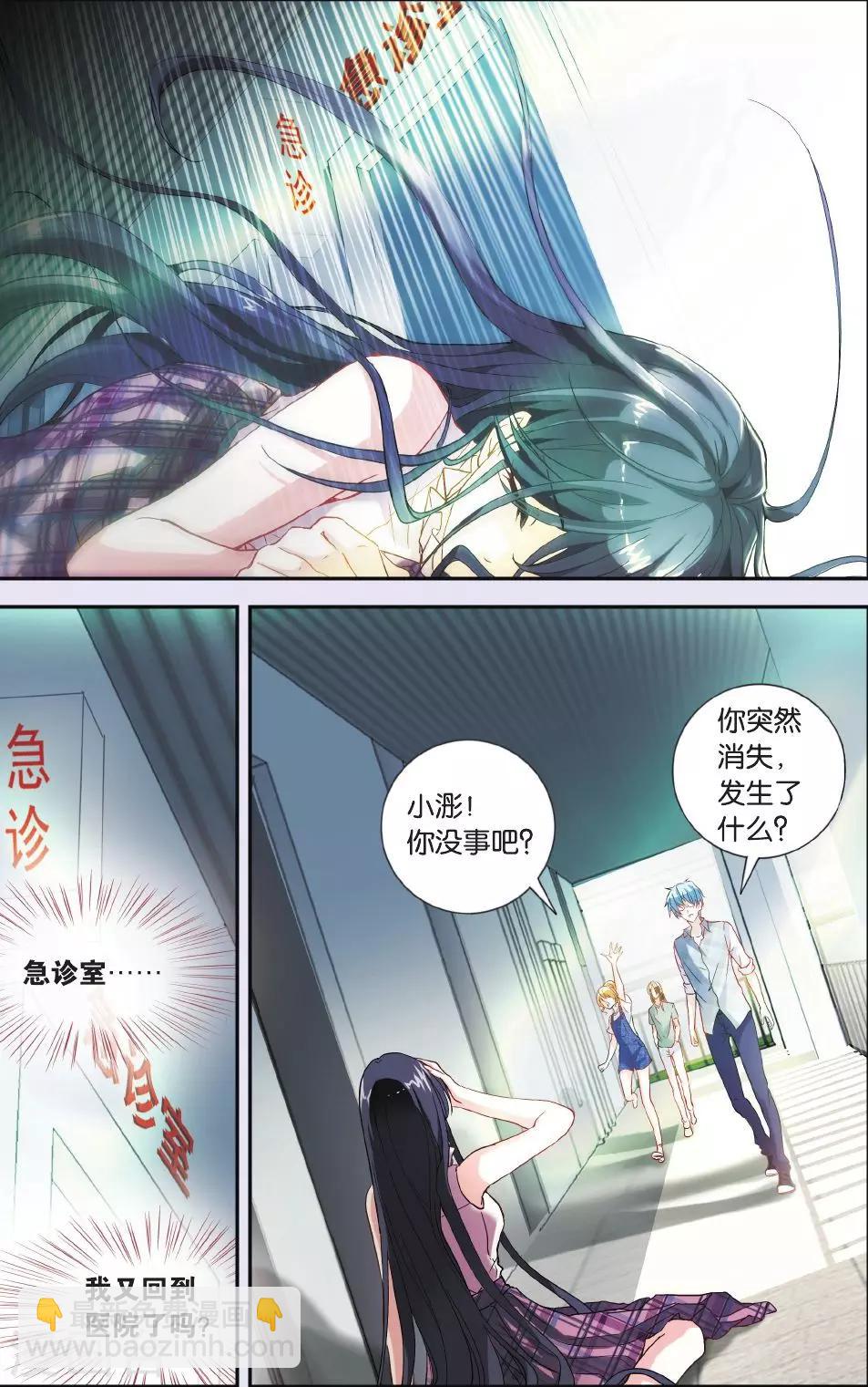 第29话 鸠占鹊巢-第29话