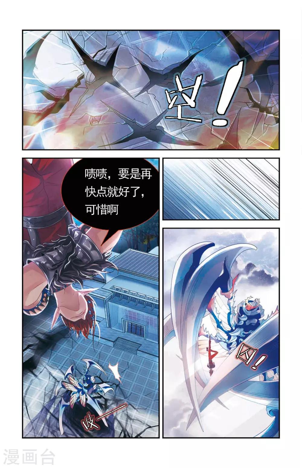 第30话 力量与速度的奥义-第31话