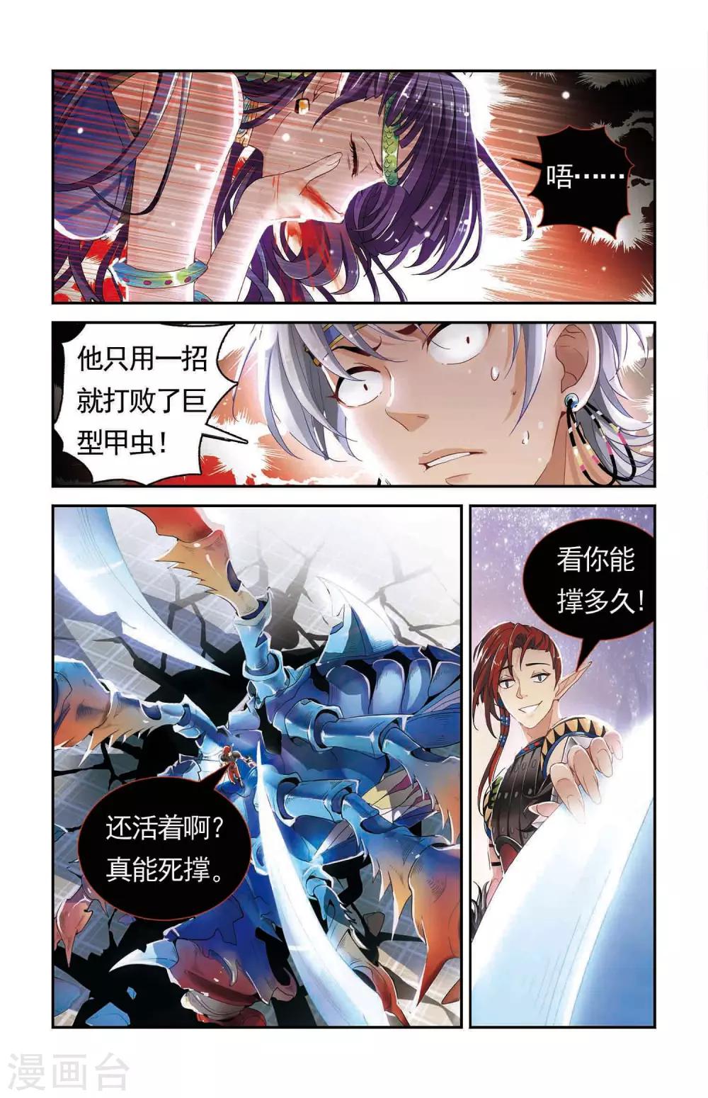 第30话 力量与速度的奥义-第31话