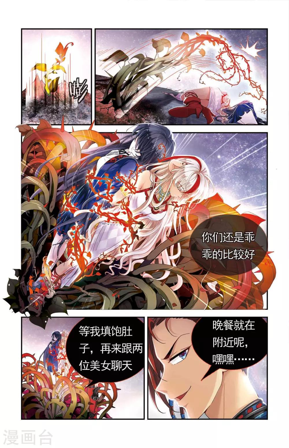 第30话 力量与速度的奥义-第31话