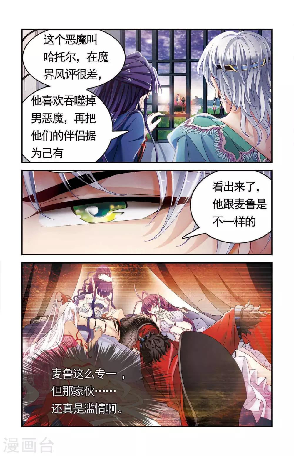 第30话 力量与速度的奥义-第31话