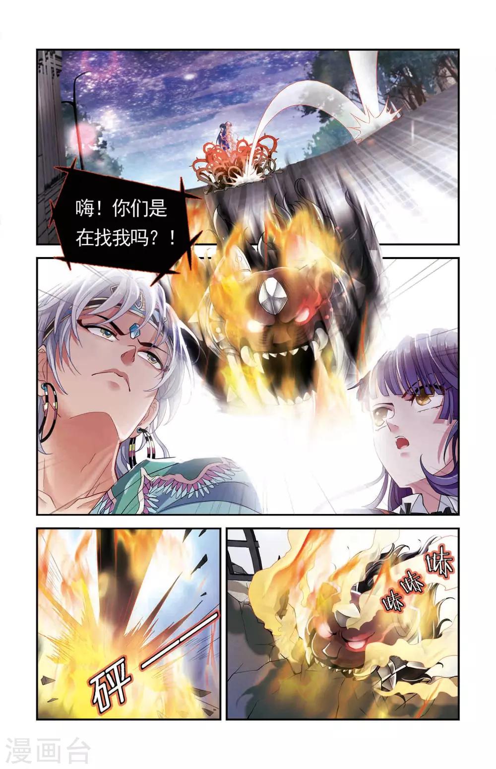 第30话 力量与速度的奥义-第31话