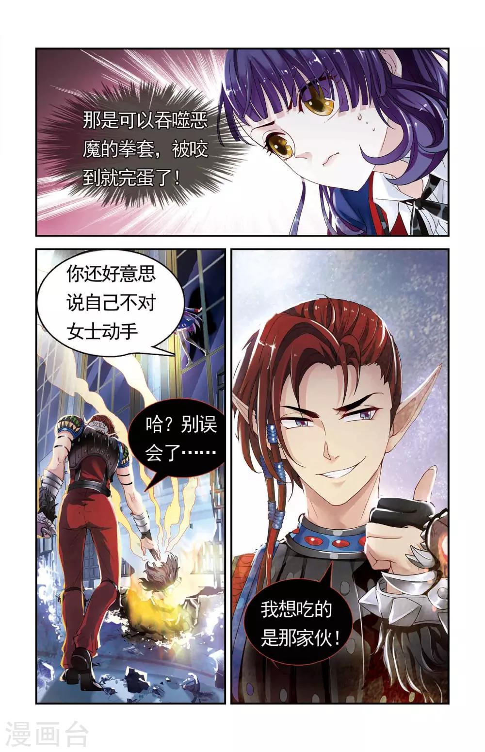 第30话 力量与速度的奥义-第31话