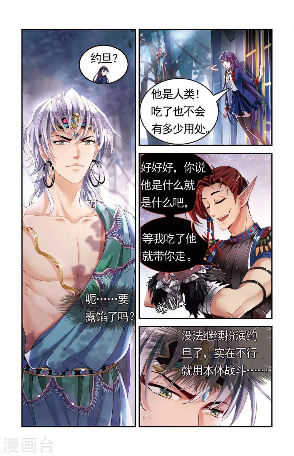第30话 力量与速度的奥义-第31话