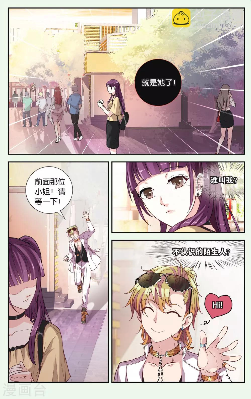 第32话 寻找真爱之泪-第33话