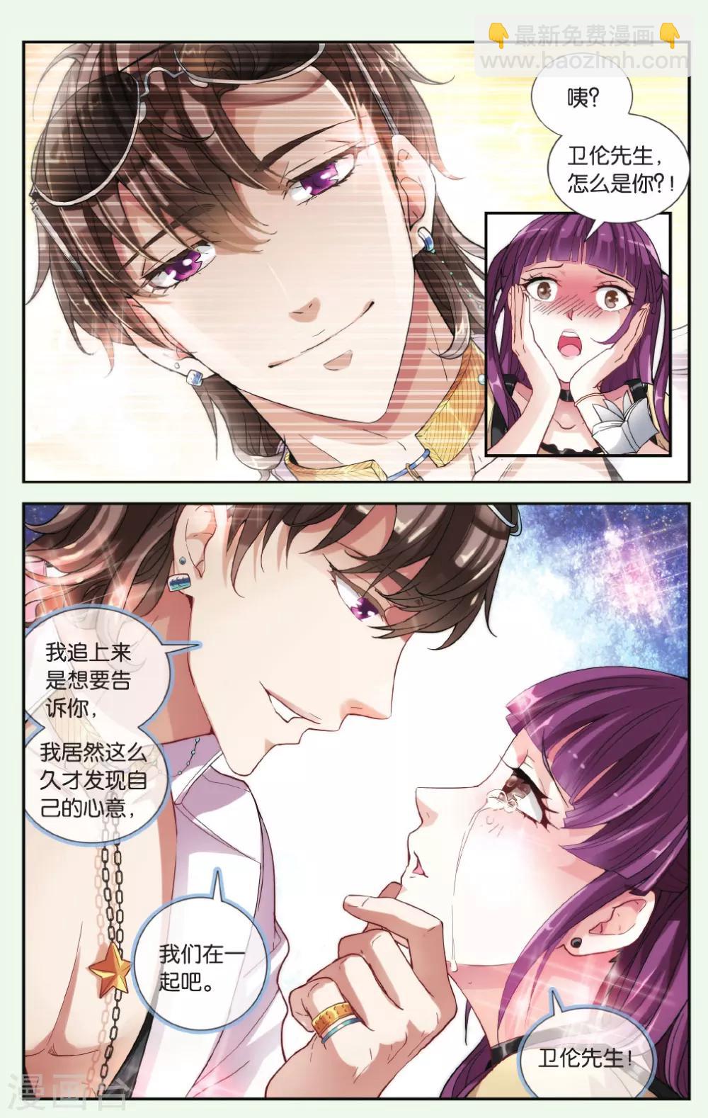 第32话 寻找真爱之泪-第33话