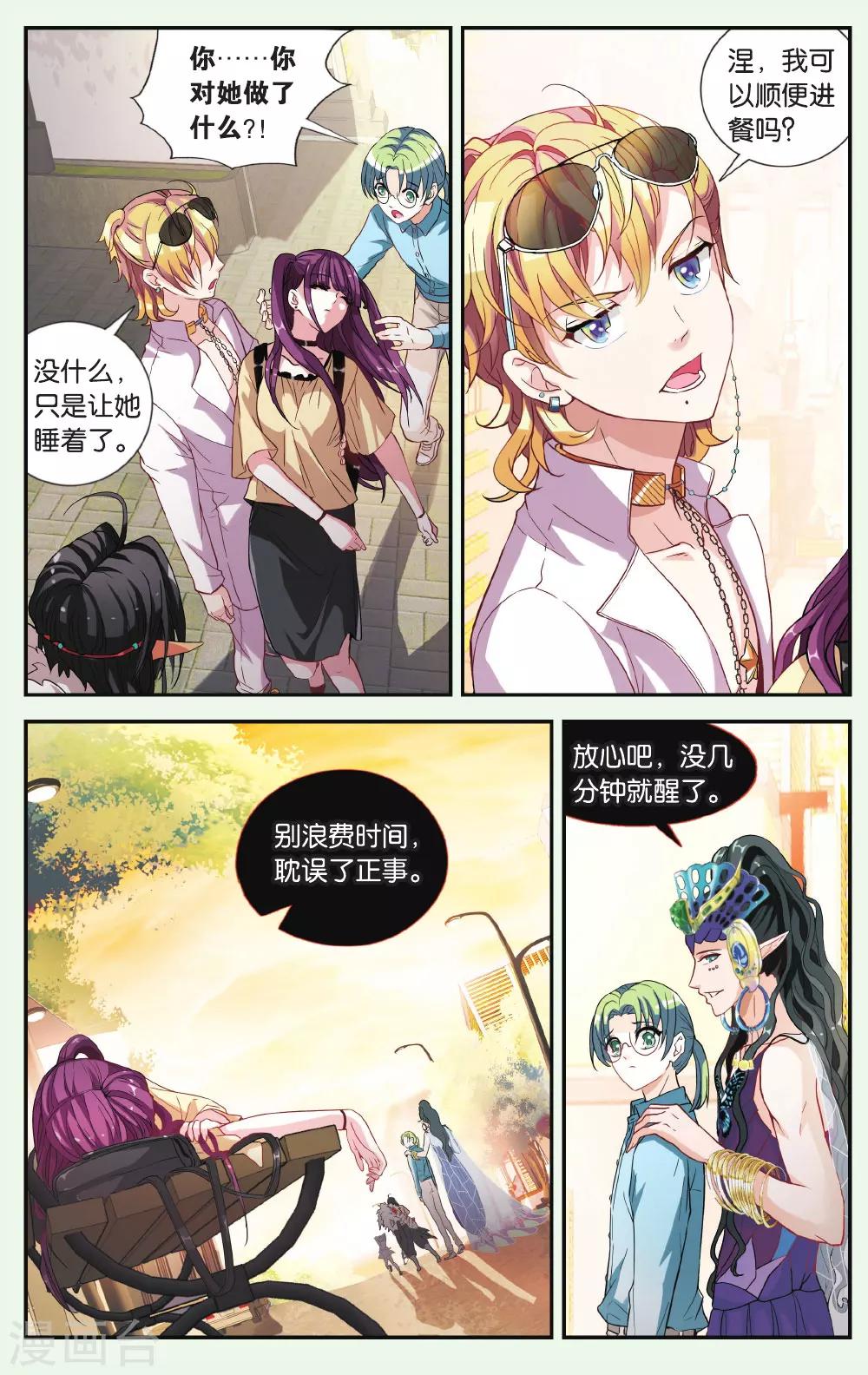第32话 寻找真爱之泪-第33话