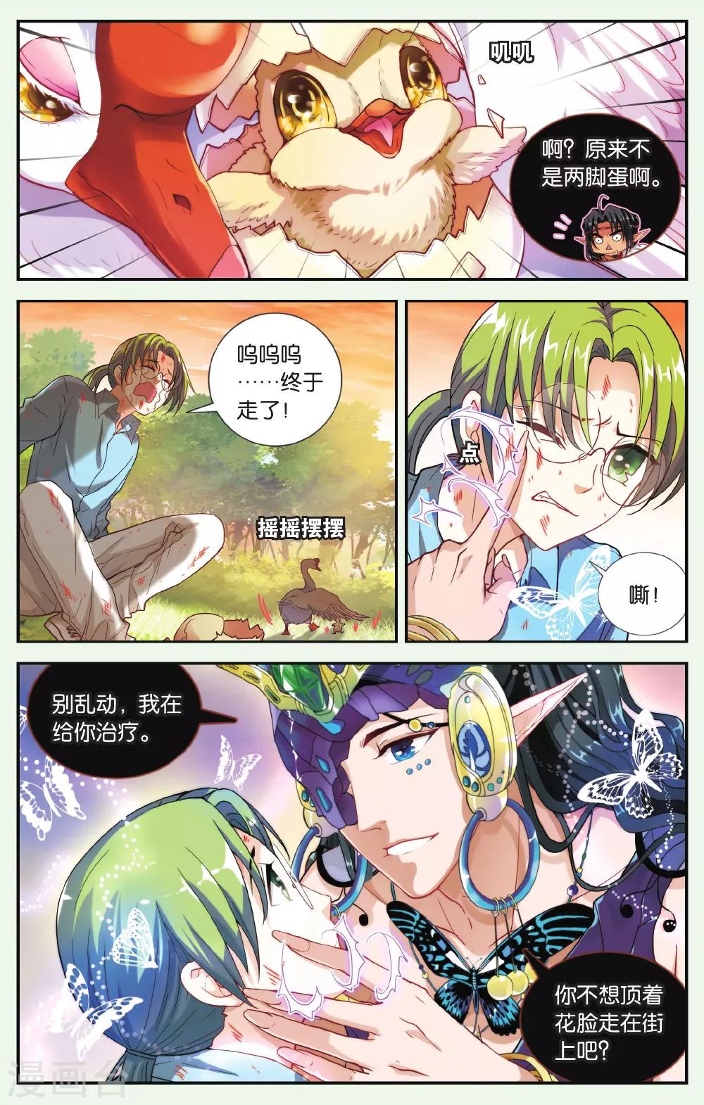 第32话 寻找真爱之泪-第33话