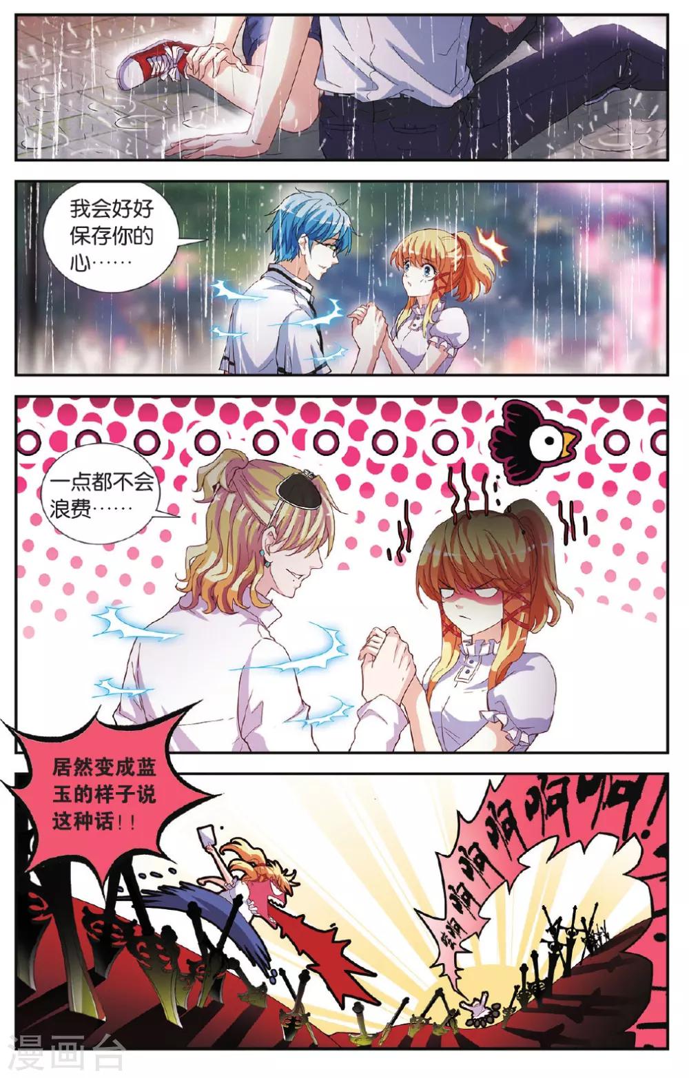第34话 自投罗网的漏网之鱼-第35话