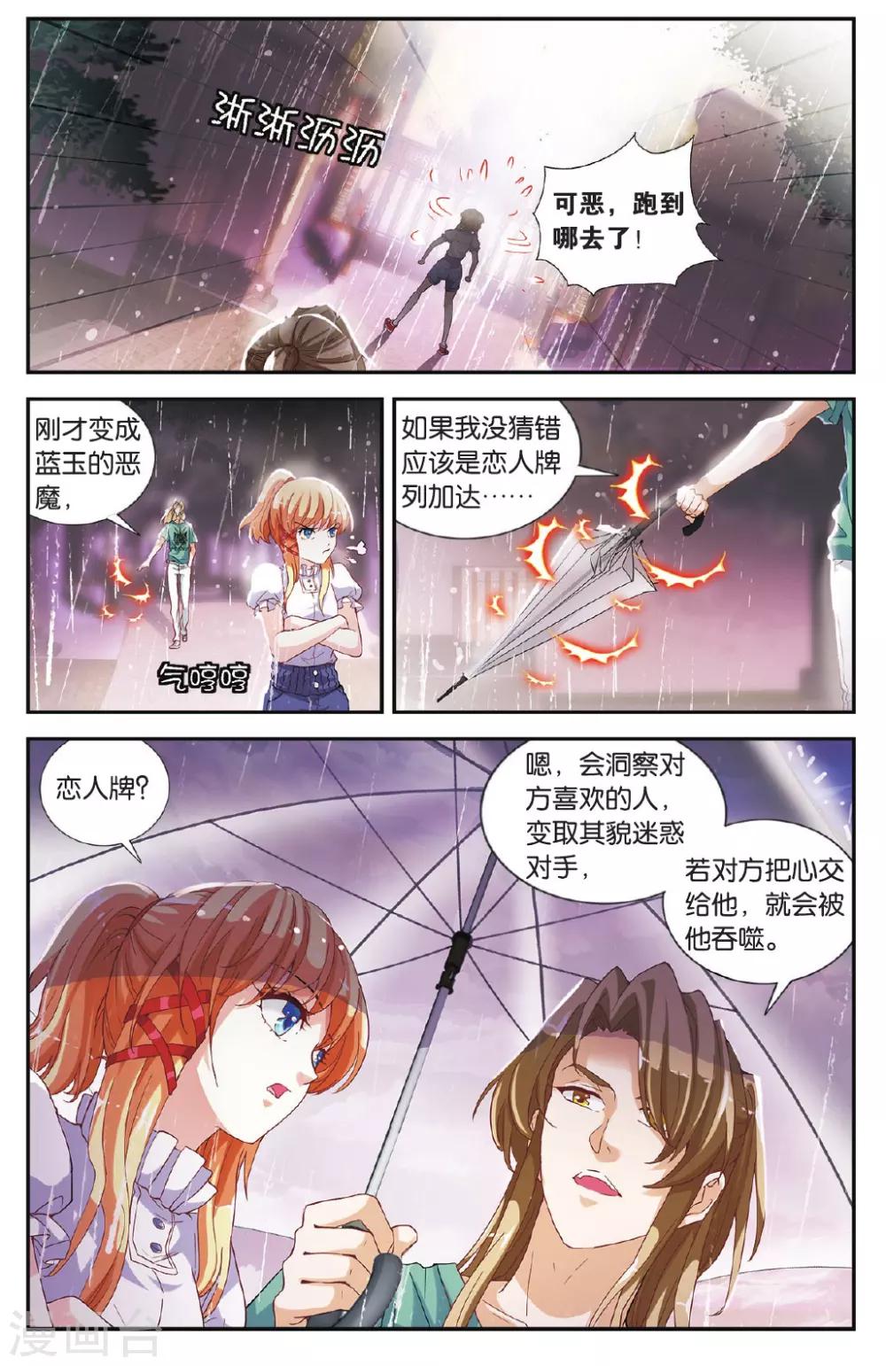 第34话 自投罗网的漏网之鱼-第35话