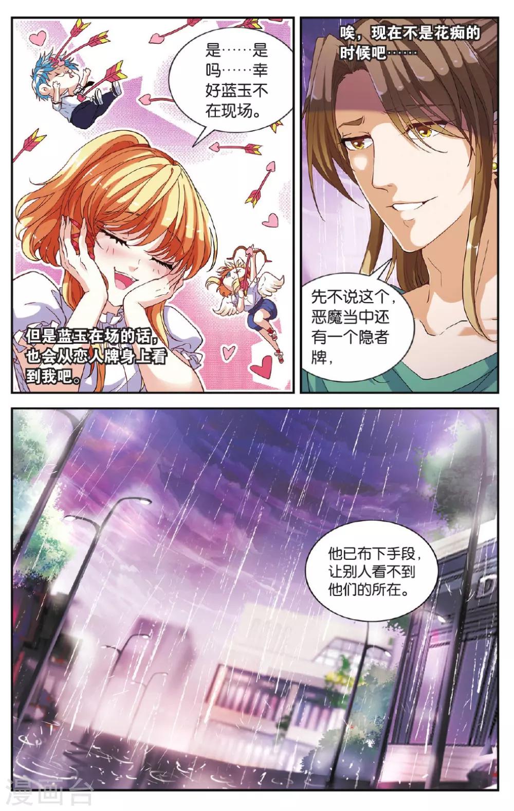 第34话 自投罗网的漏网之鱼-第35话
