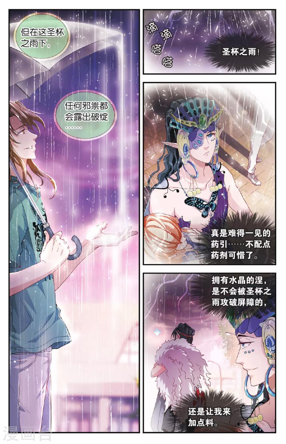 第34话 自投罗网的漏网之鱼-第35话