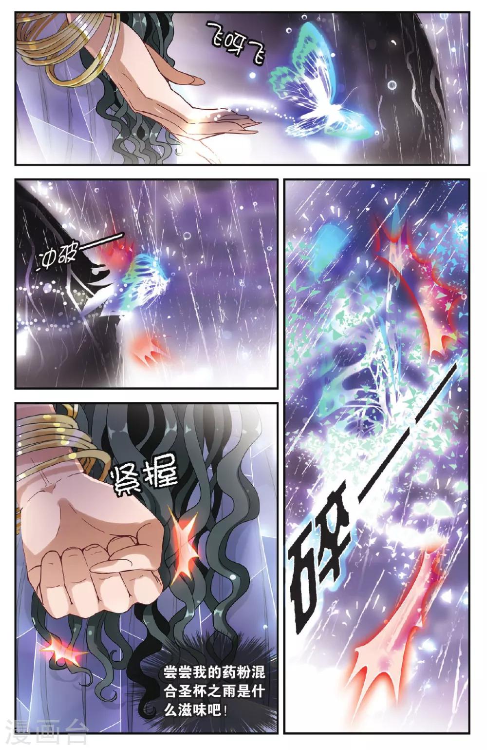 第34话 自投罗网的漏网之鱼-第35话