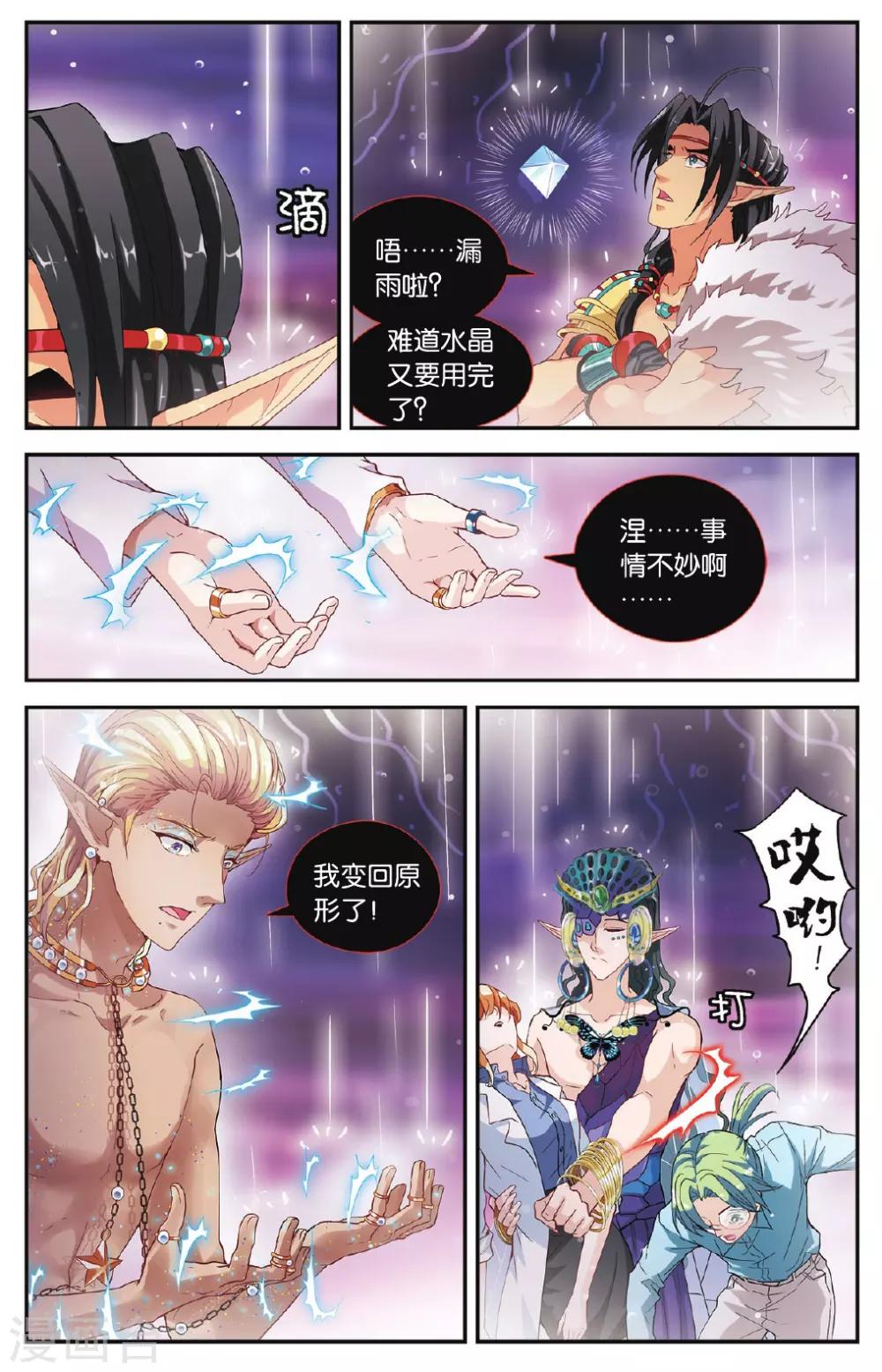 第34话 自投罗网的漏网之鱼-第35话