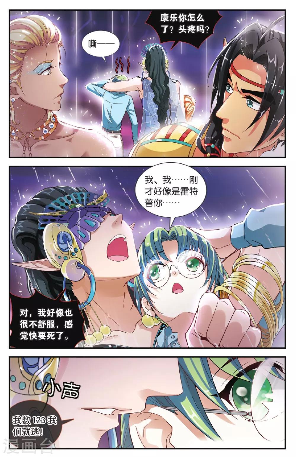 第34话 自投罗网的漏网之鱼-第35话