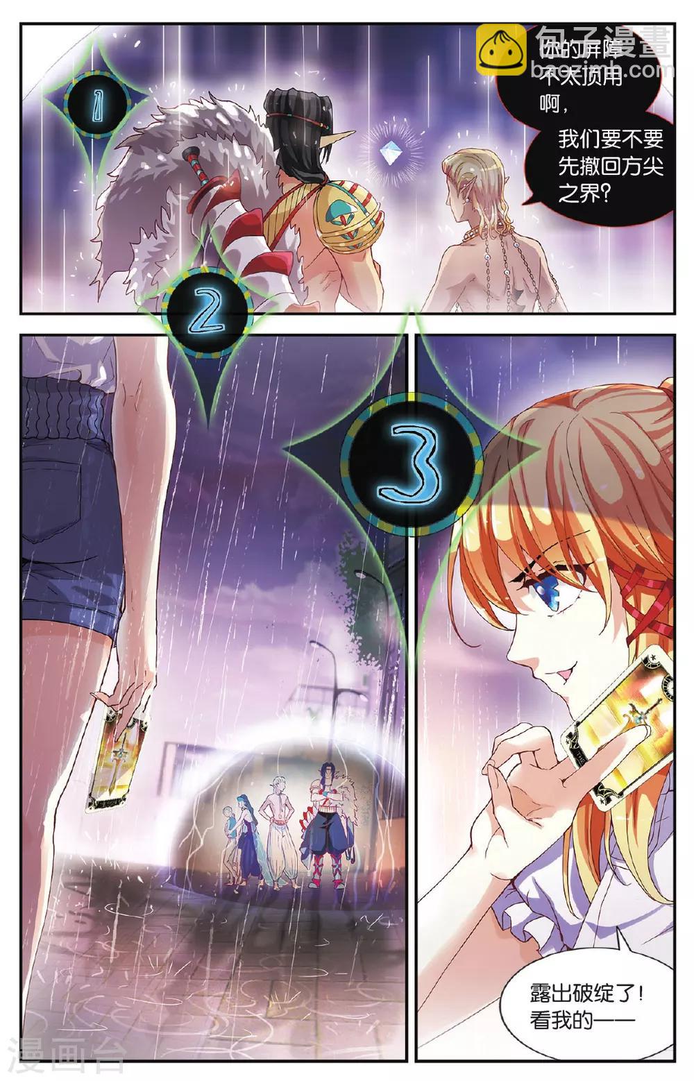 第34话 自投罗网的漏网之鱼-第35话