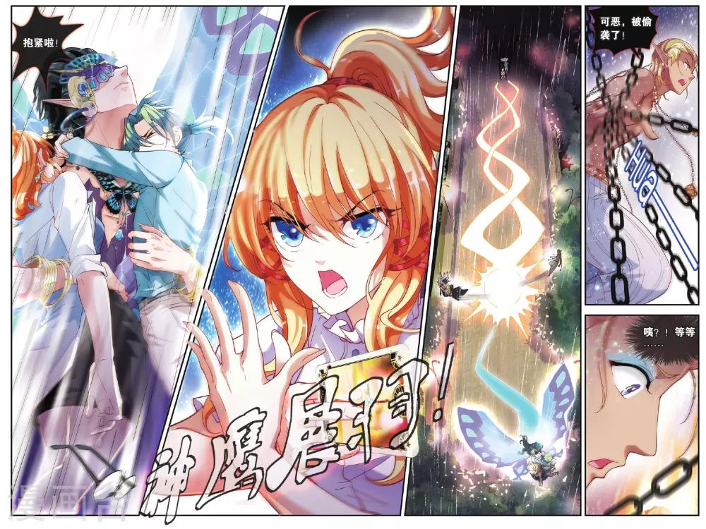 第34话 自投罗网的漏网之鱼-第35话