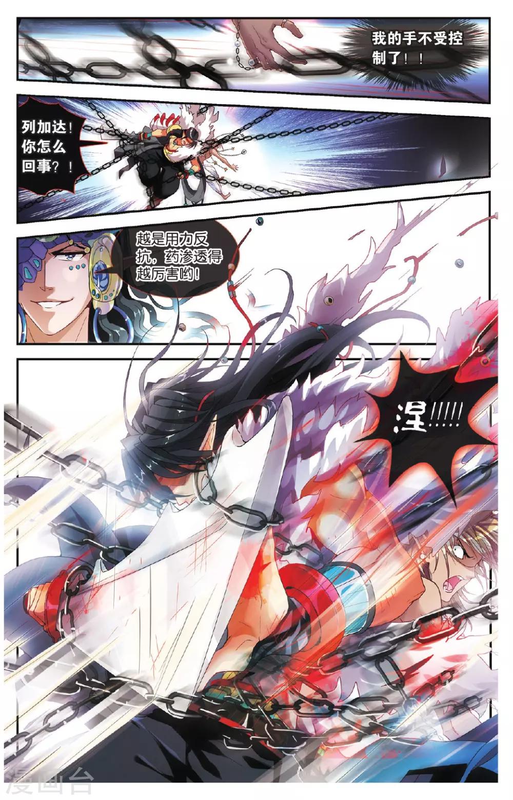 第34话 自投罗网的漏网之鱼-第35话