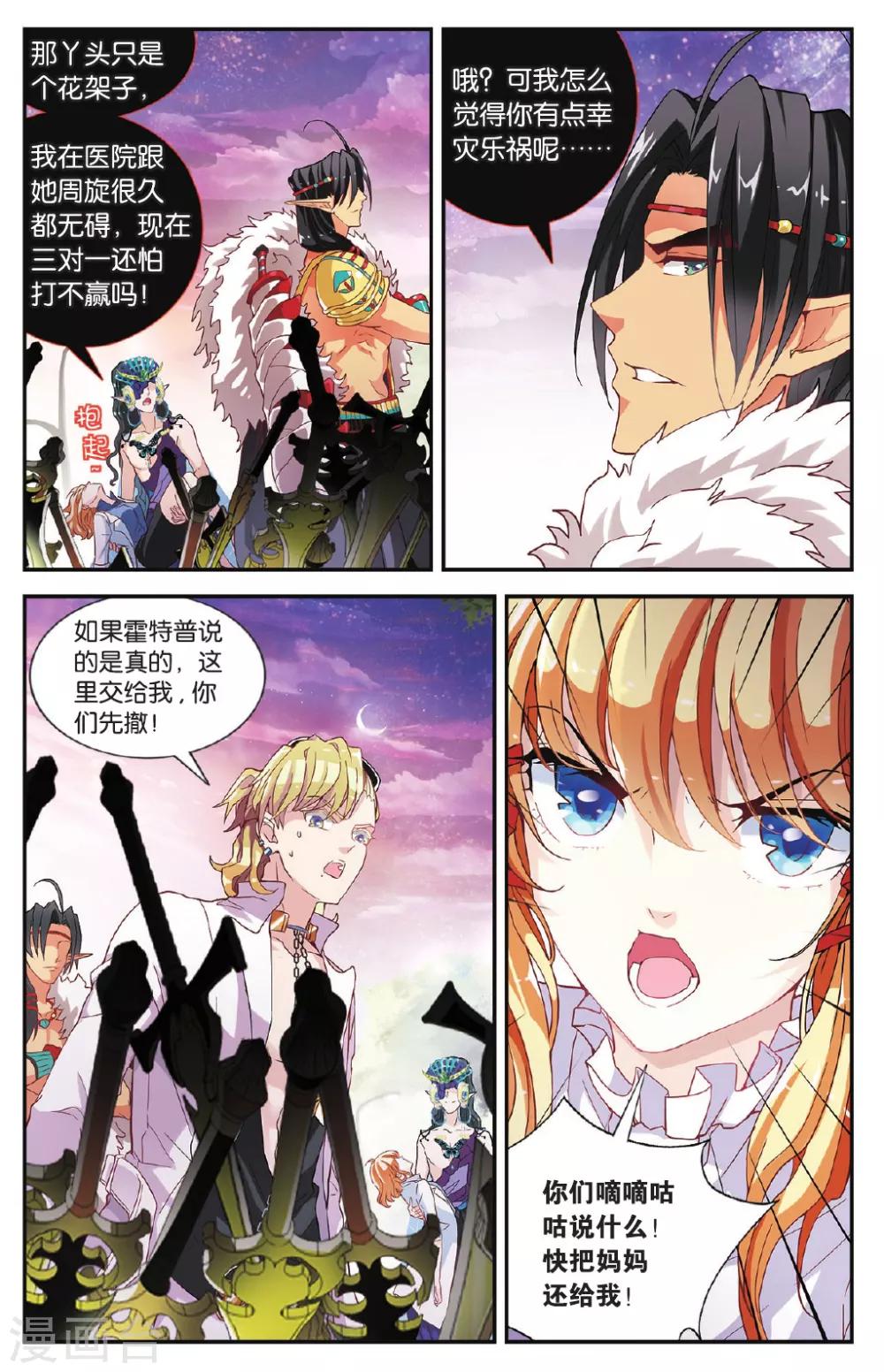 第34话 自投罗网的漏网之鱼-第35话