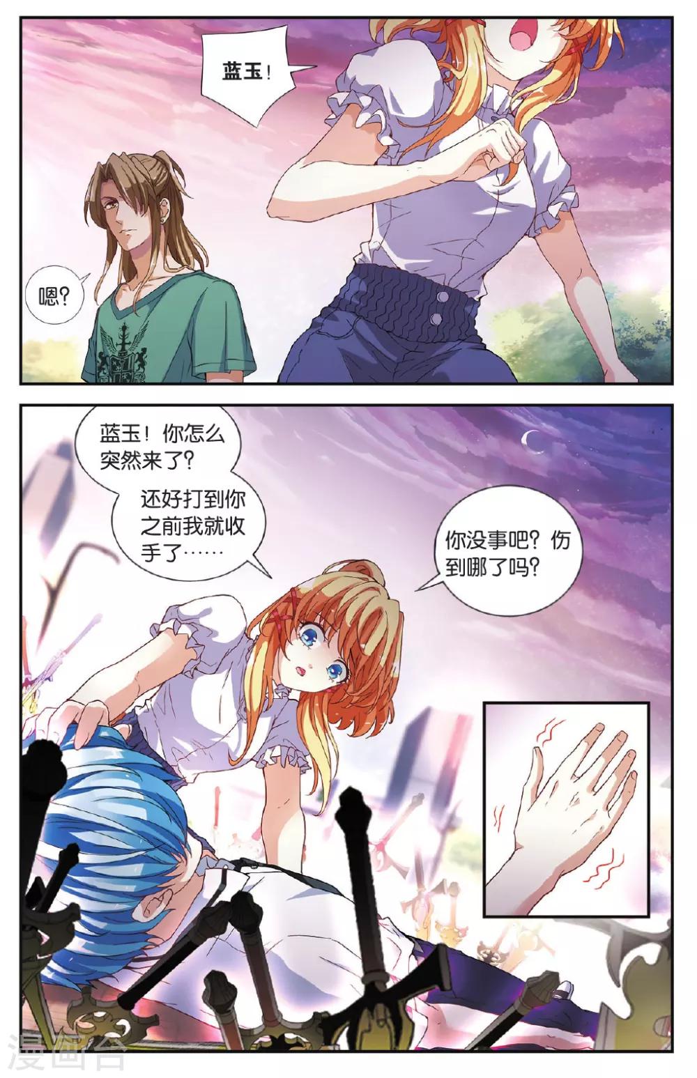 第34话 自投罗网的漏网之鱼-第35话