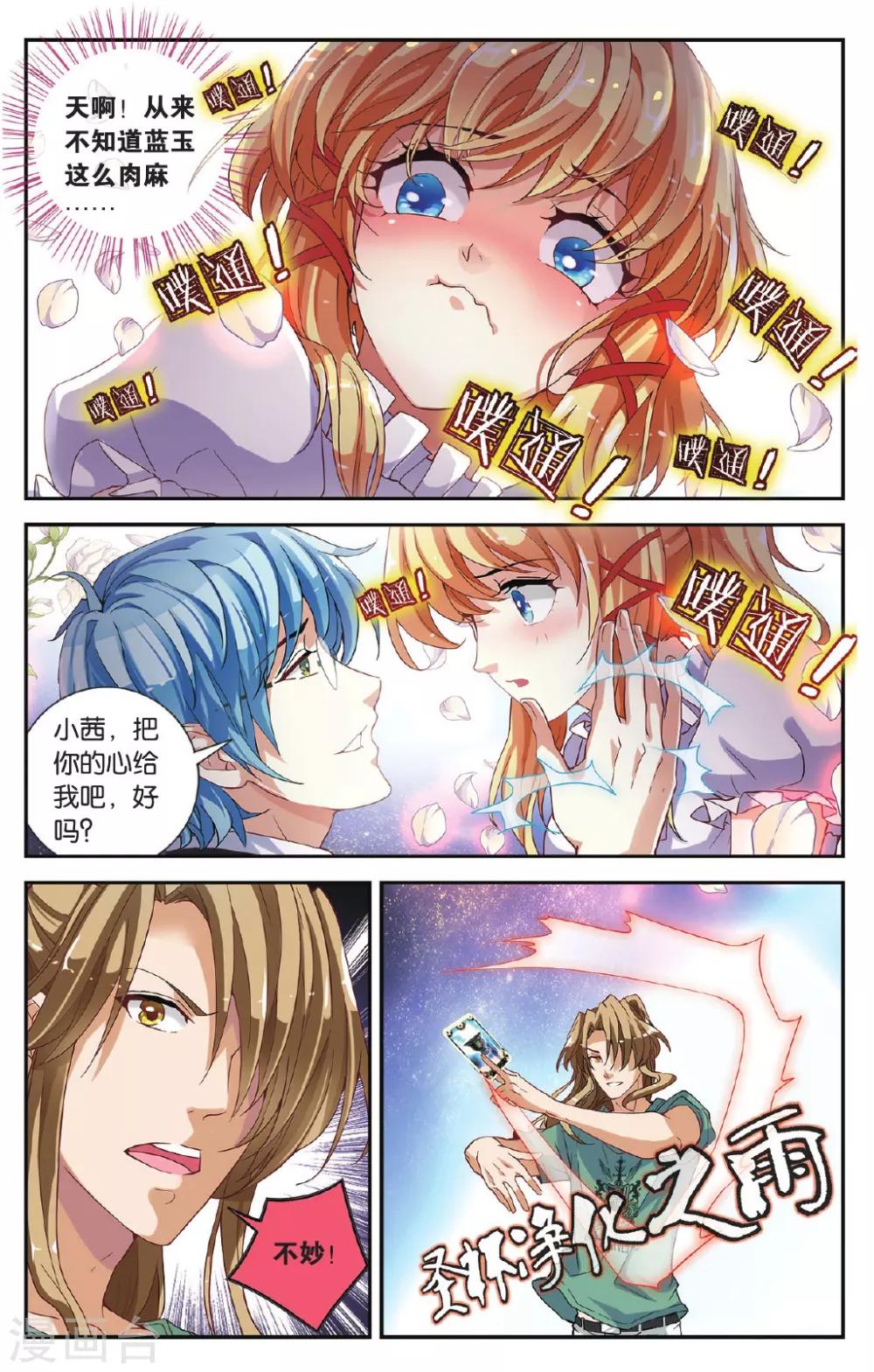 第34话 自投罗网的漏网之鱼-第35话