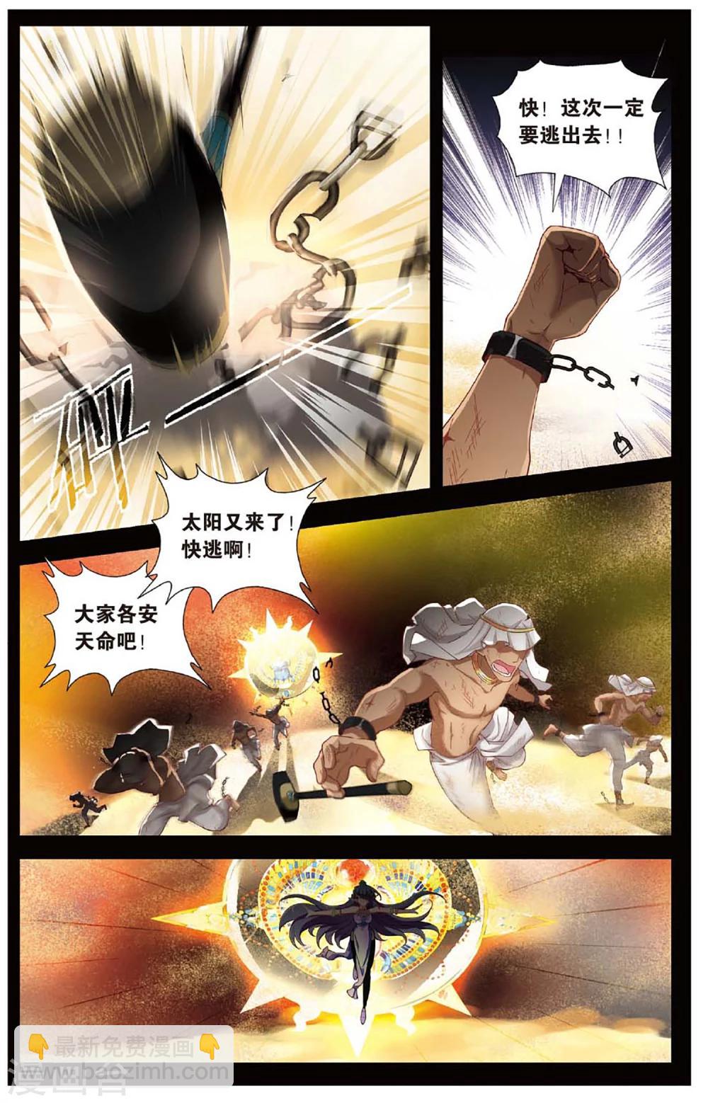 第36话 赛场上的不速之客-第37话