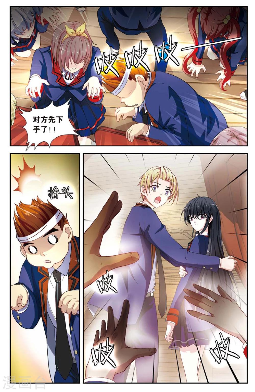 第36话 赛场上的不速之客-第37话