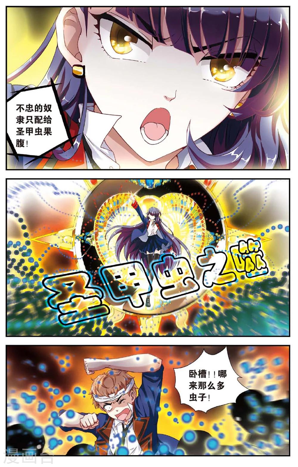 第36话 赛场上的不速之客-第37话