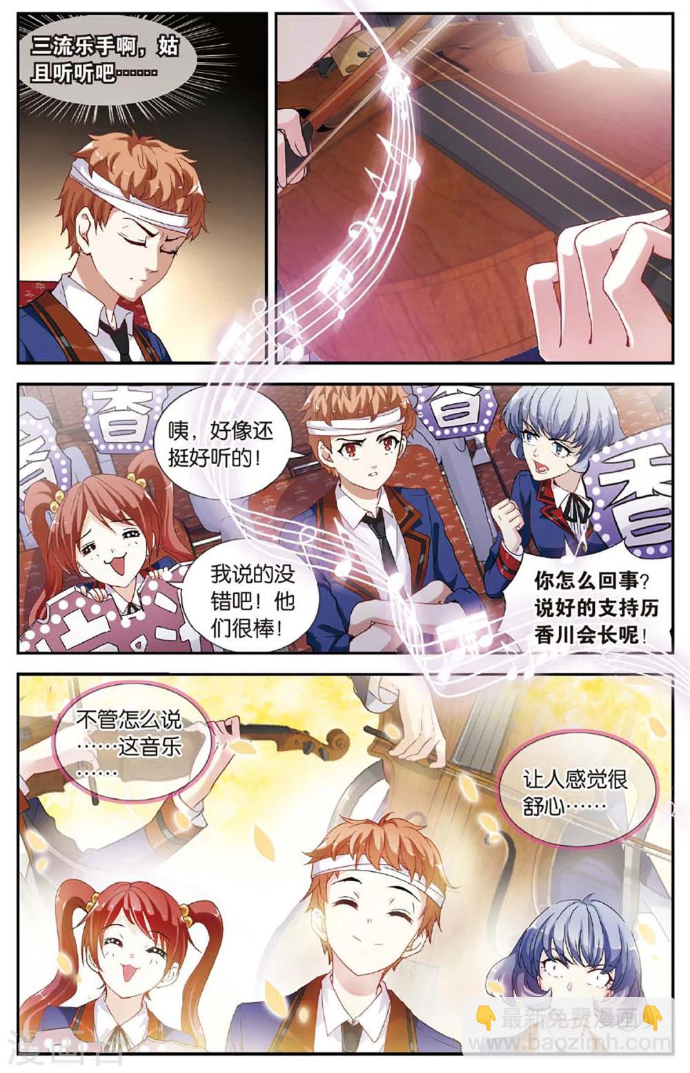 第36话 赛场上的不速之客-第37话