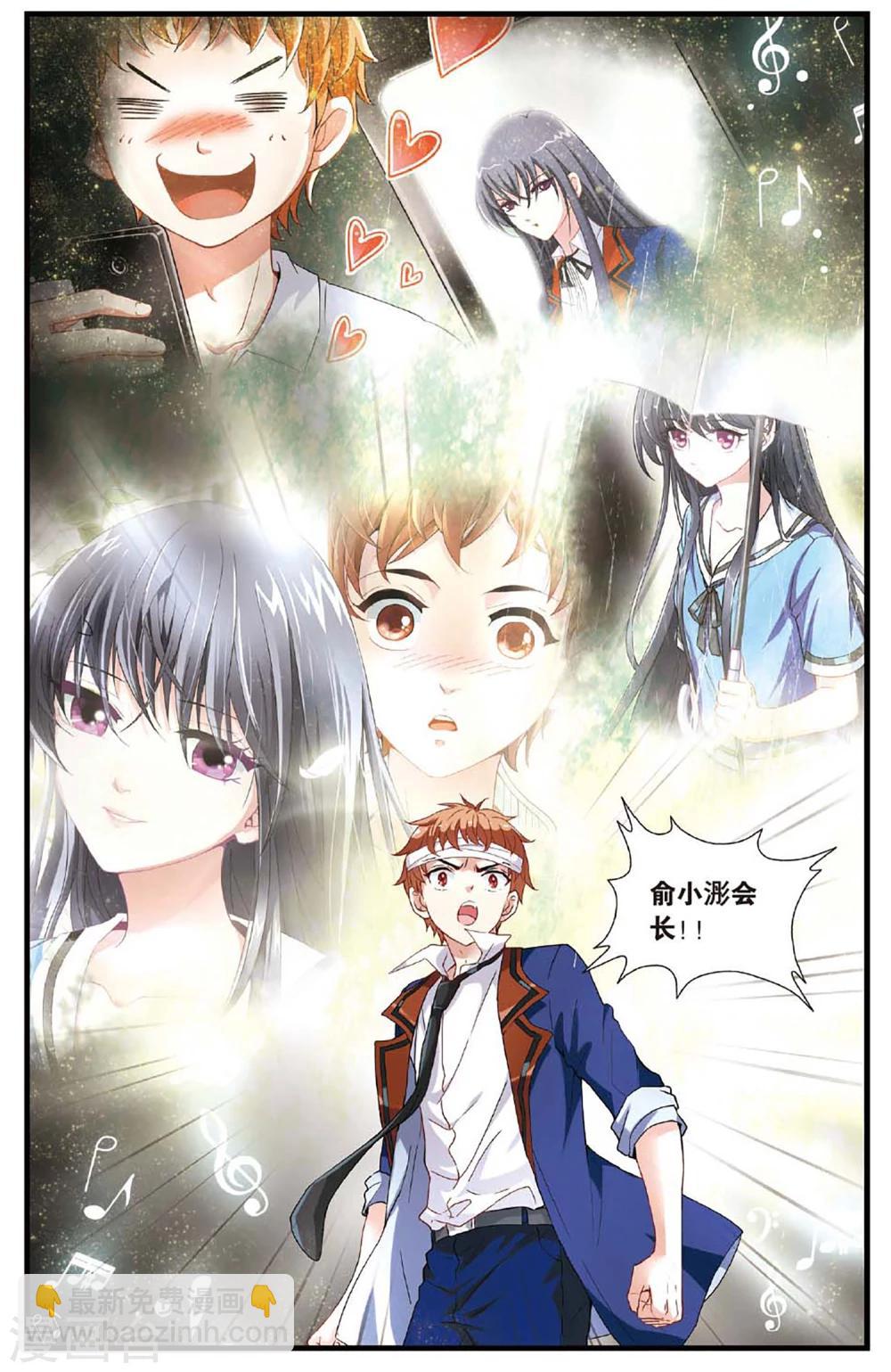 第36话 赛场上的不速之客-第37话