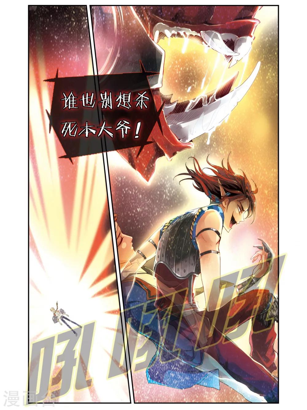 第38话 恶魔中的坏蛋怎可能是我喜欢的人！-第39话