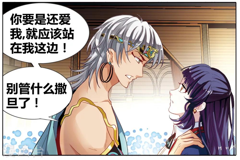 第38话 恶魔中的坏蛋怎可能是我喜欢的人！-第39话